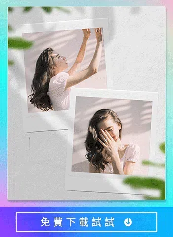 手機兩張照片拼圖